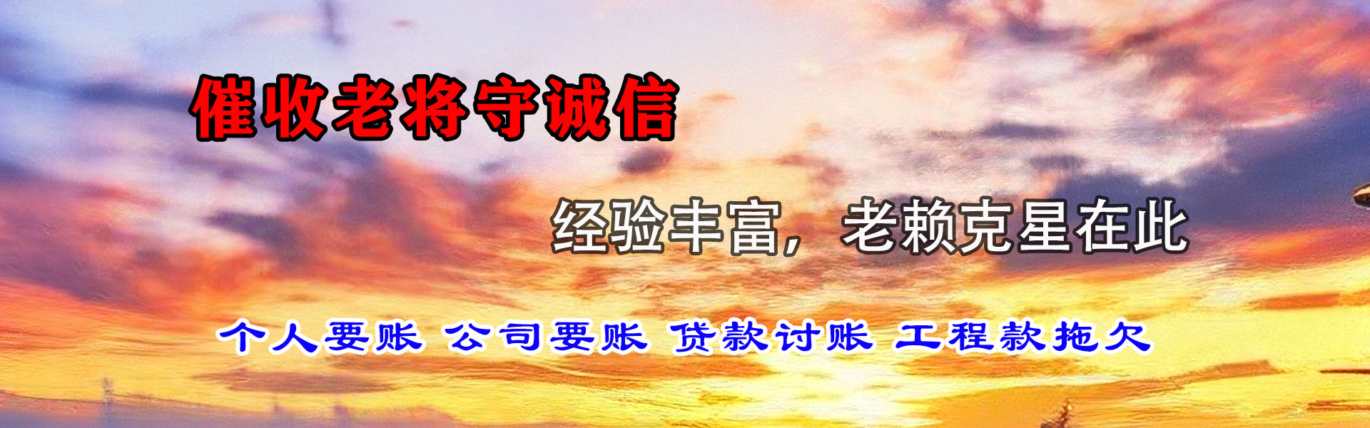 连平要债公司